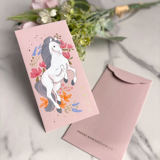 Spring Gallop Money Packets